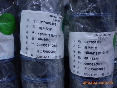 【納米膠帶】價格,廠家,圖片,連接器,昆山市花橋鎮長榮電子材料經營部(銷售部)-