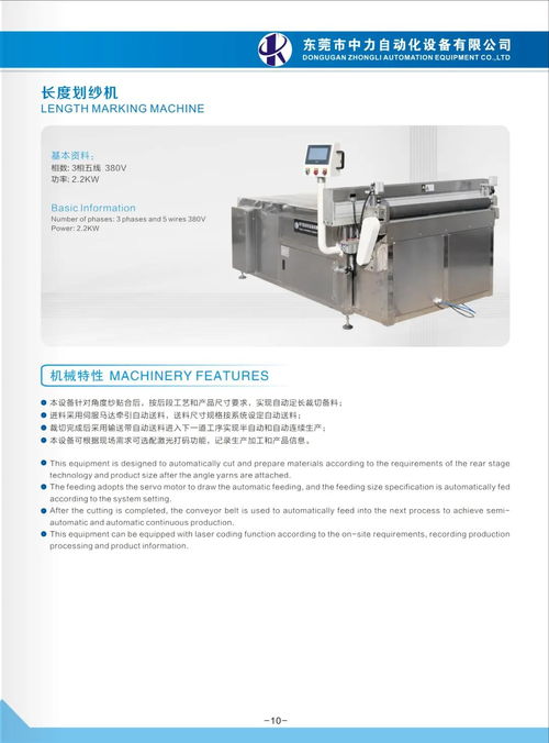 東莞中力自動化 連續5年參加 廣州復材展